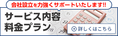 サポート料金